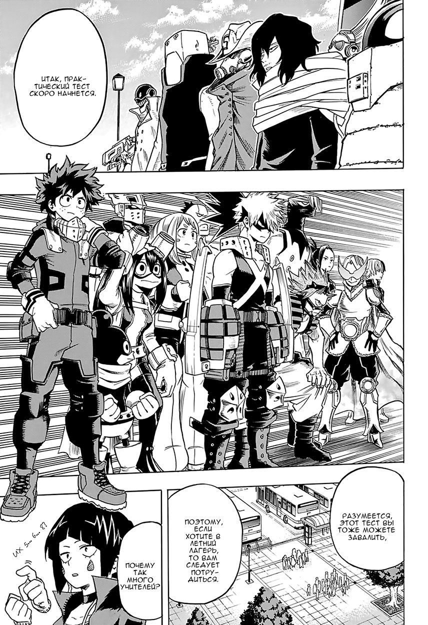 Read Boku no Hero Academia Manga Online