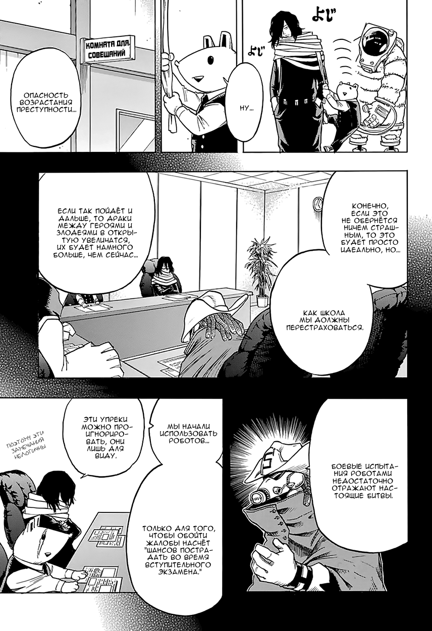 Read Boku no Hero Academia Manga Online