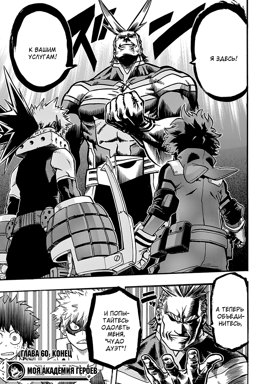 Read Boku no Hero Academia Manga Online