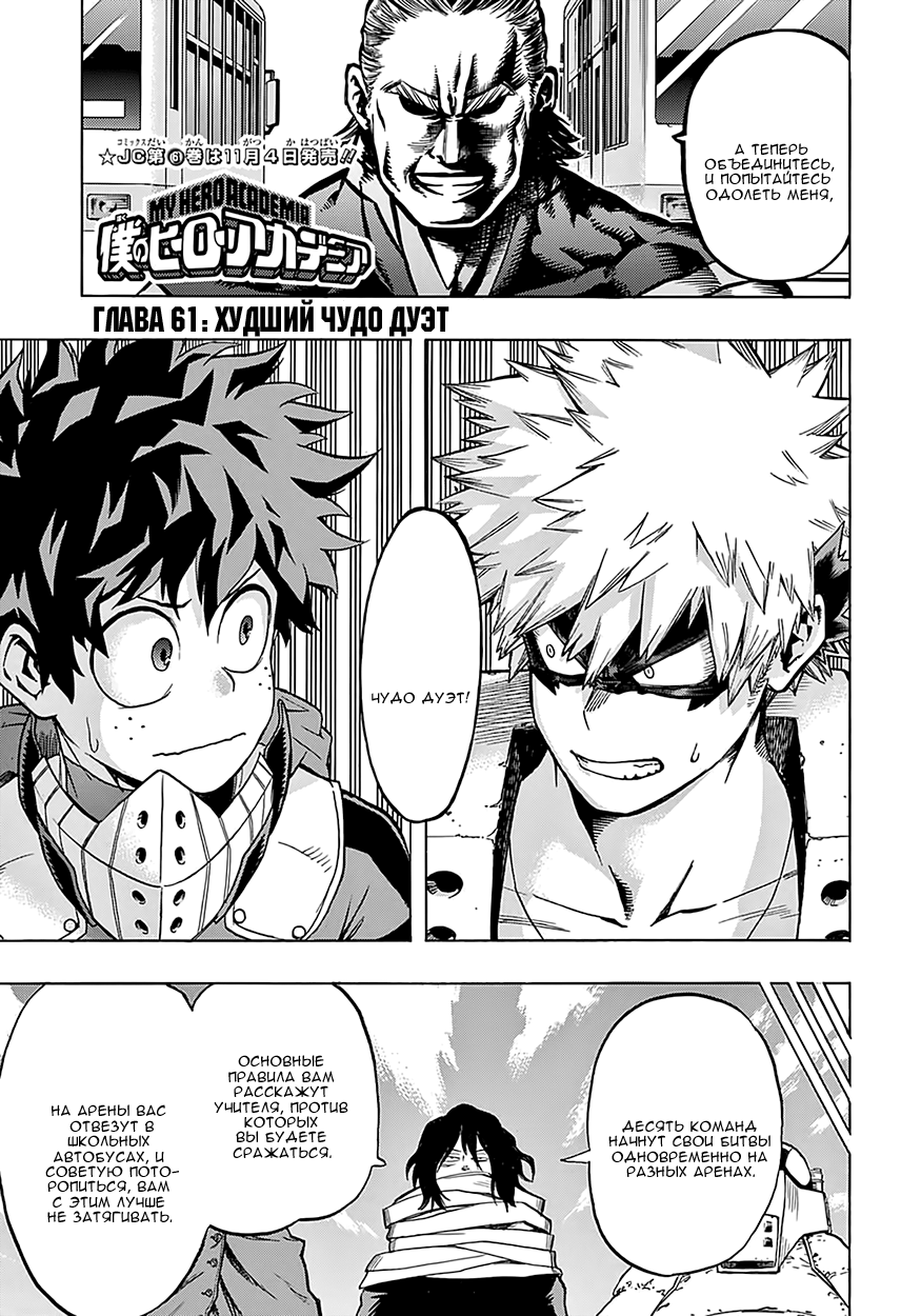 Read Boku no Hero Academia Manga Online