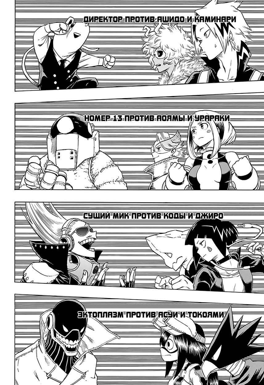 Read Boku no Hero Academia Manga Online