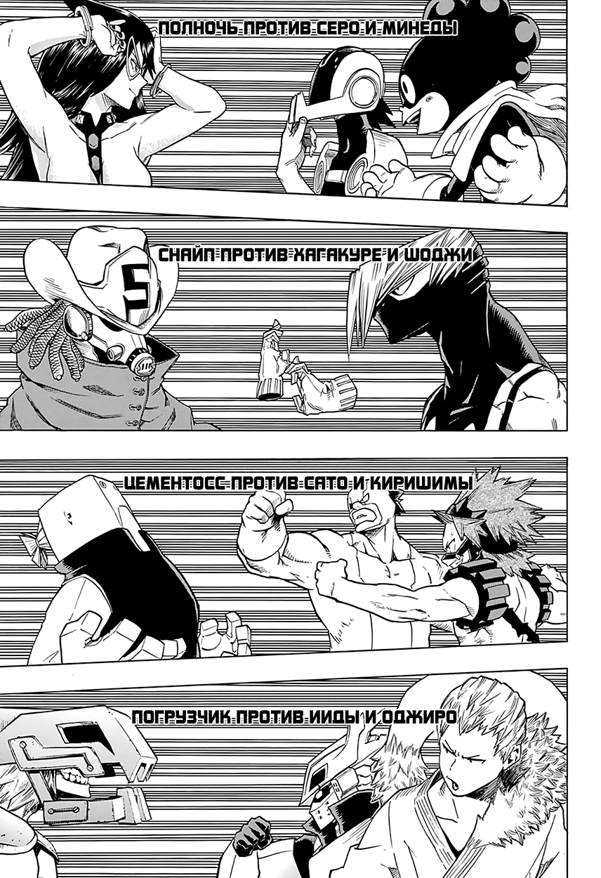 Read Boku no Hero Academia Manga Online