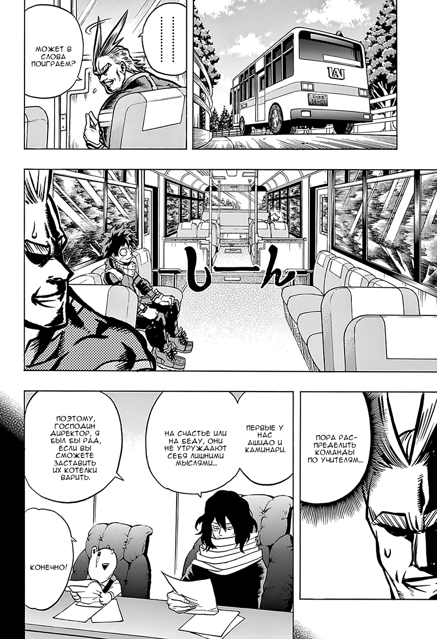 Read Boku no Hero Academia Manga Online