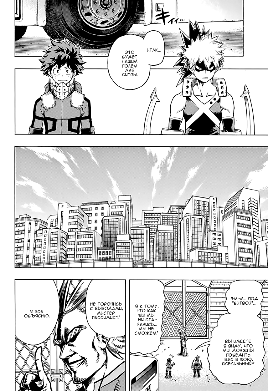 Read Boku no Hero Academia Manga Online