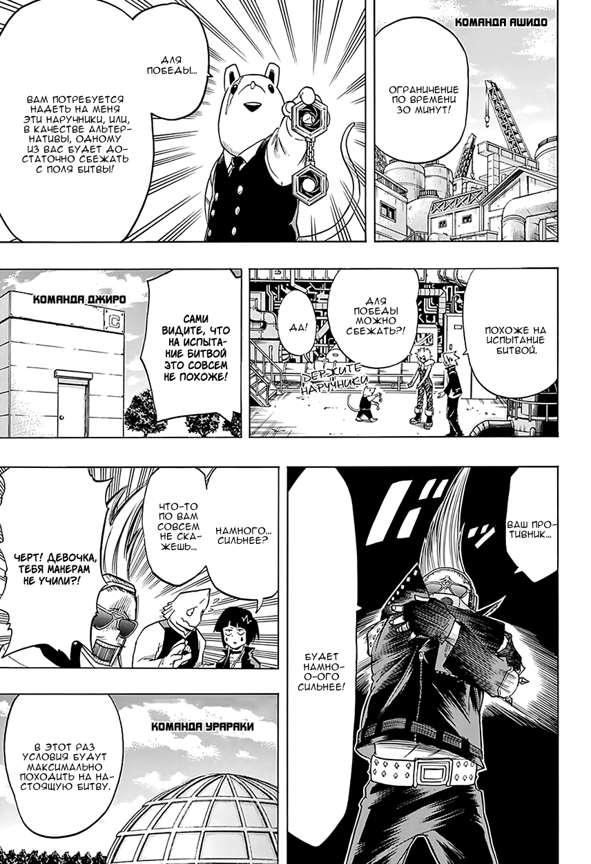 Read Boku no Hero Academia Manga Online