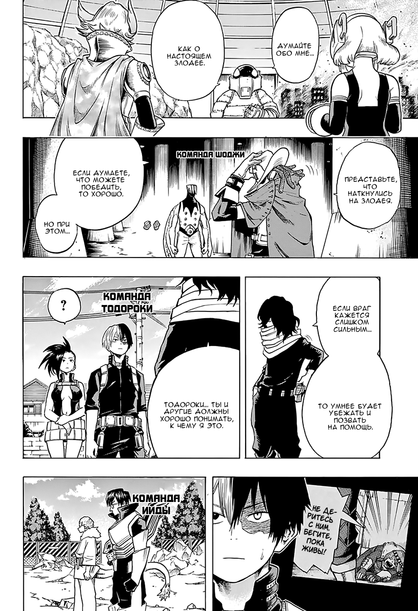 Read Boku no Hero Academia Manga Online