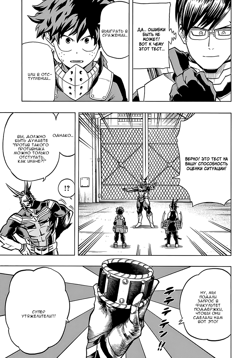 Read Boku no Hero Academia Manga Online