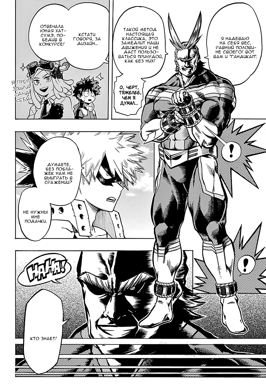 Read Boku no Hero Academia Manga Online