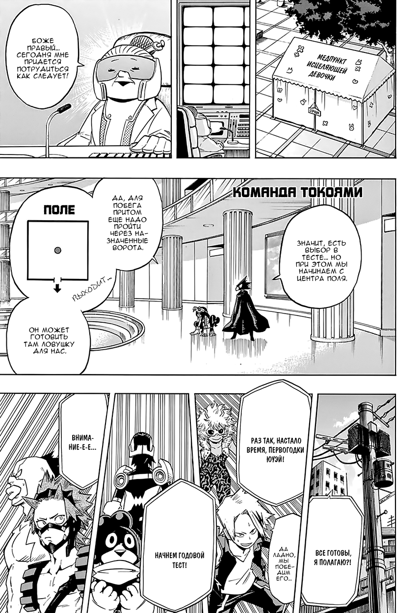 Read Boku no Hero Academia Manga Online