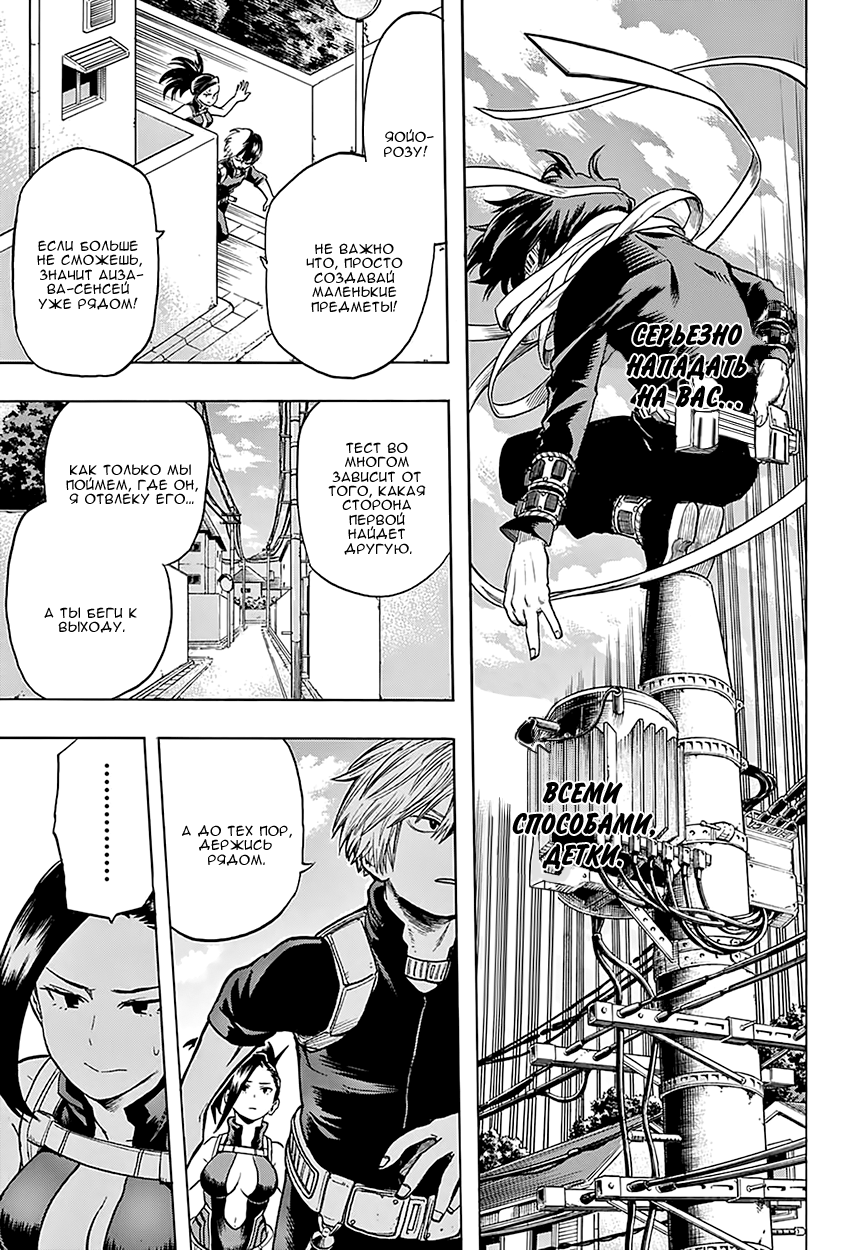 Read Boku no Hero Academia Manga Online