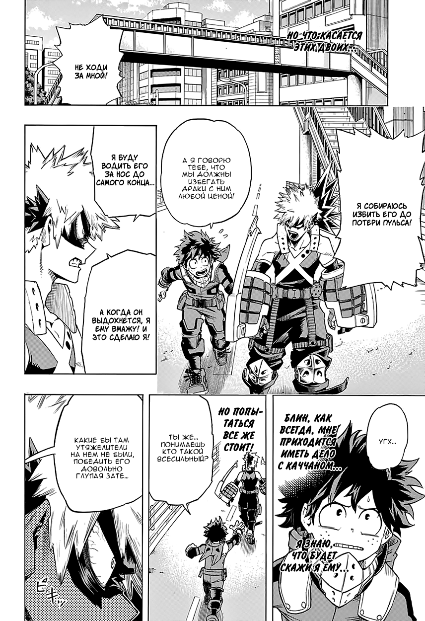 Read Boku no Hero Academia Manga Online