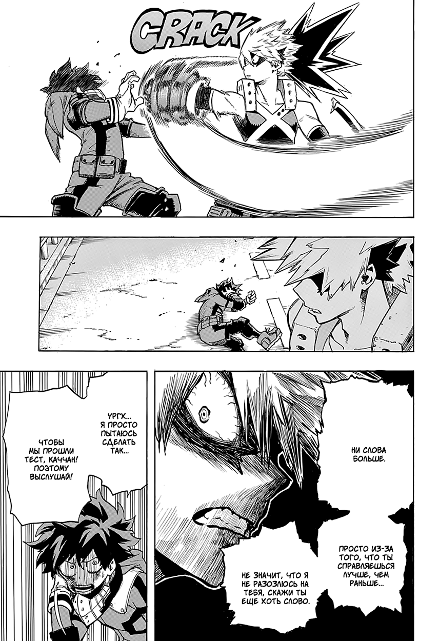 Read Boku no Hero Academia Manga Online