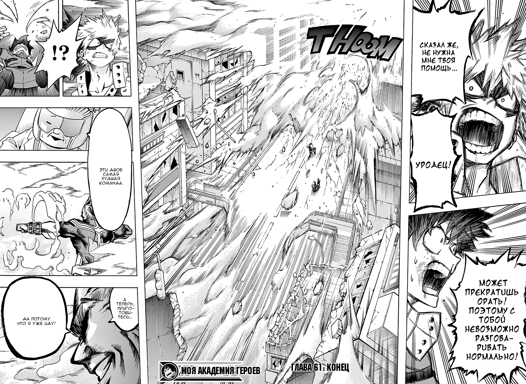 Read Boku no Hero Academia Manga Online