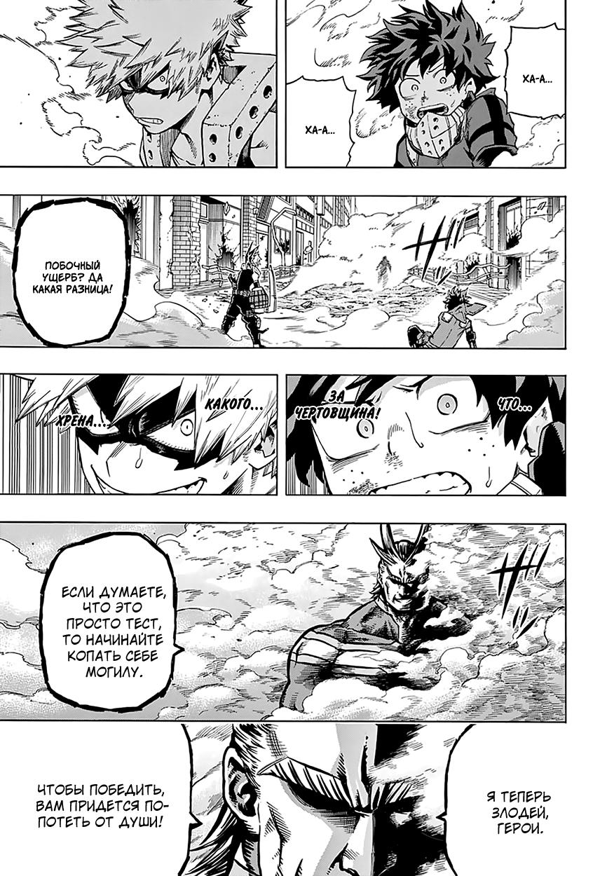 Read Boku no Hero Academia Manga Online