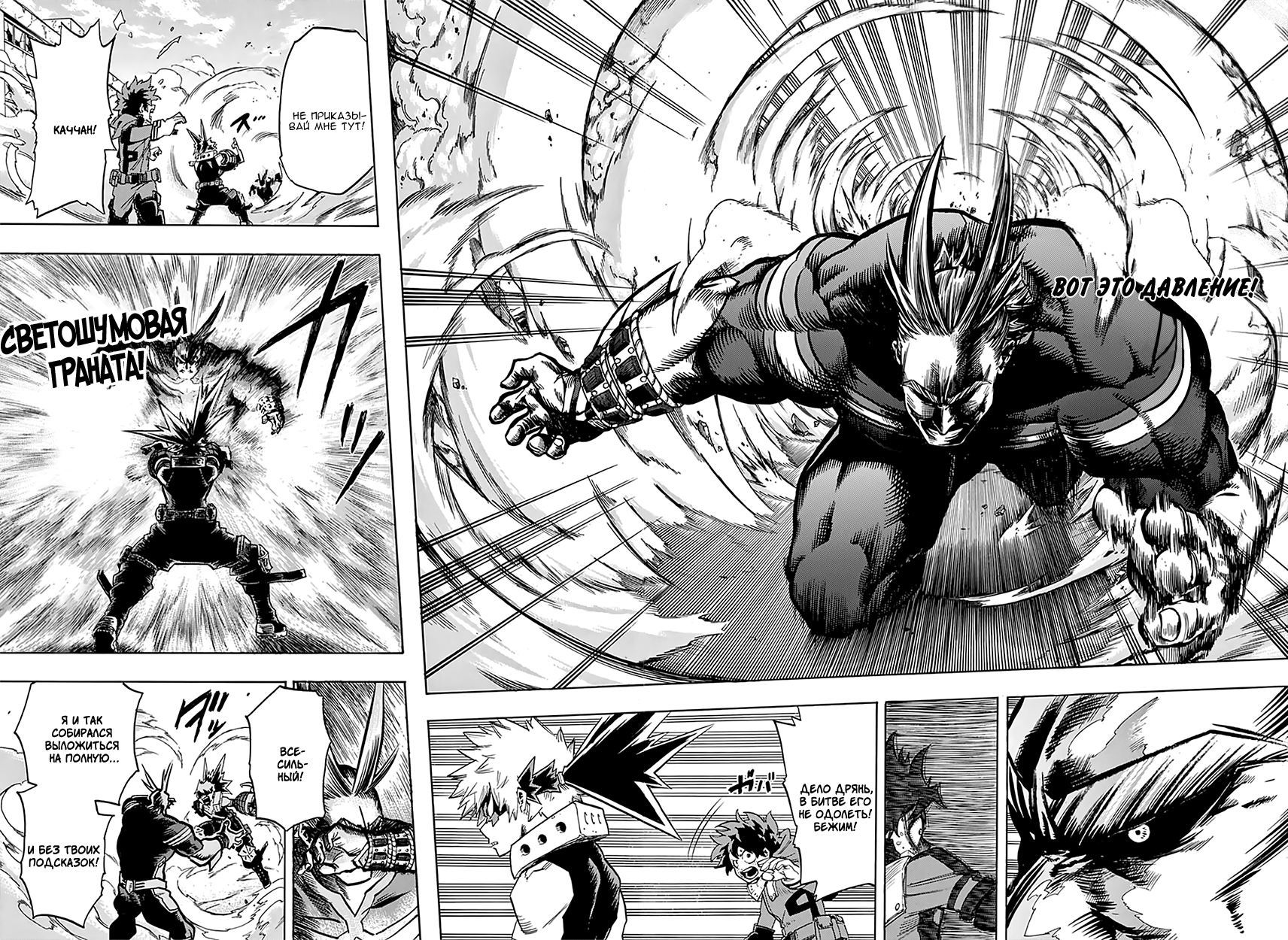 Read Boku no Hero Academia Manga Online