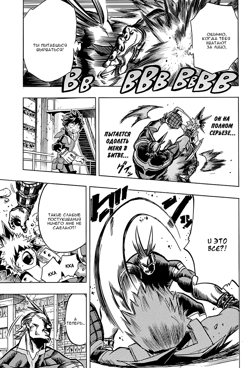 Read Boku no Hero Academia Manga Online