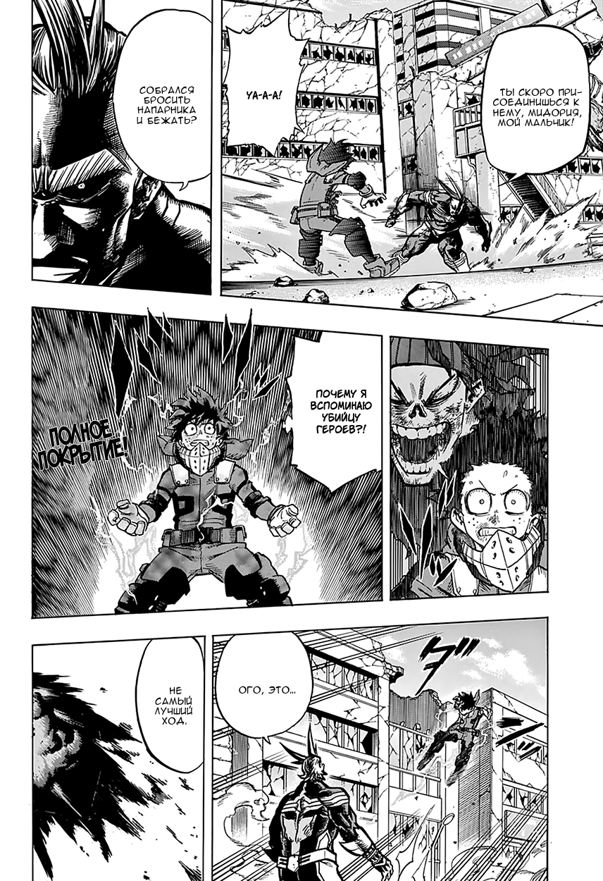Read Boku no Hero Academia Manga Online