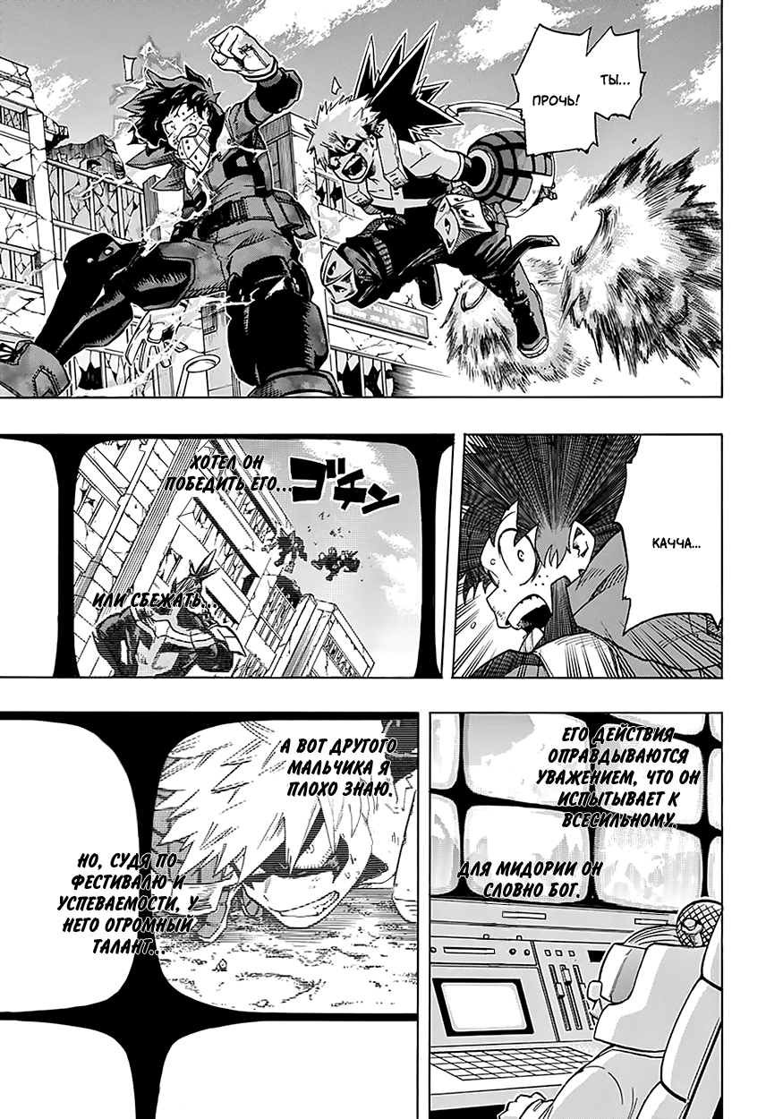 Read Boku no Hero Academia Manga Online