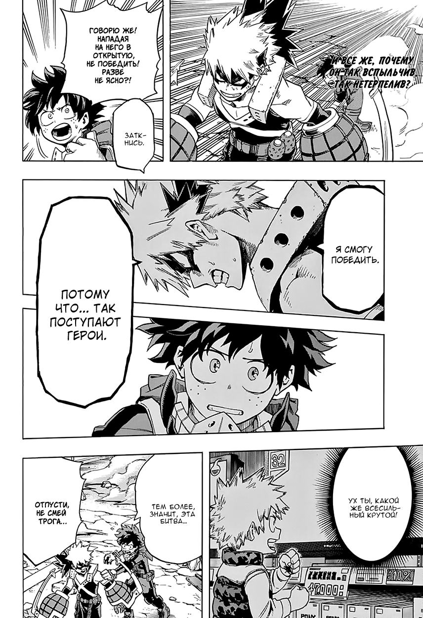 Read Boku no Hero Academia Manga Online