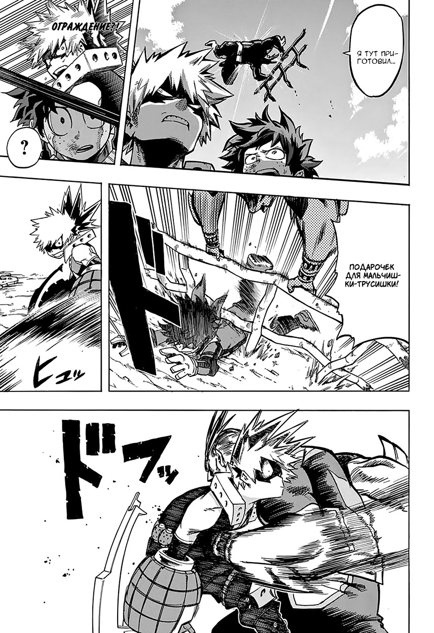 Read Boku no Hero Academia Manga Online