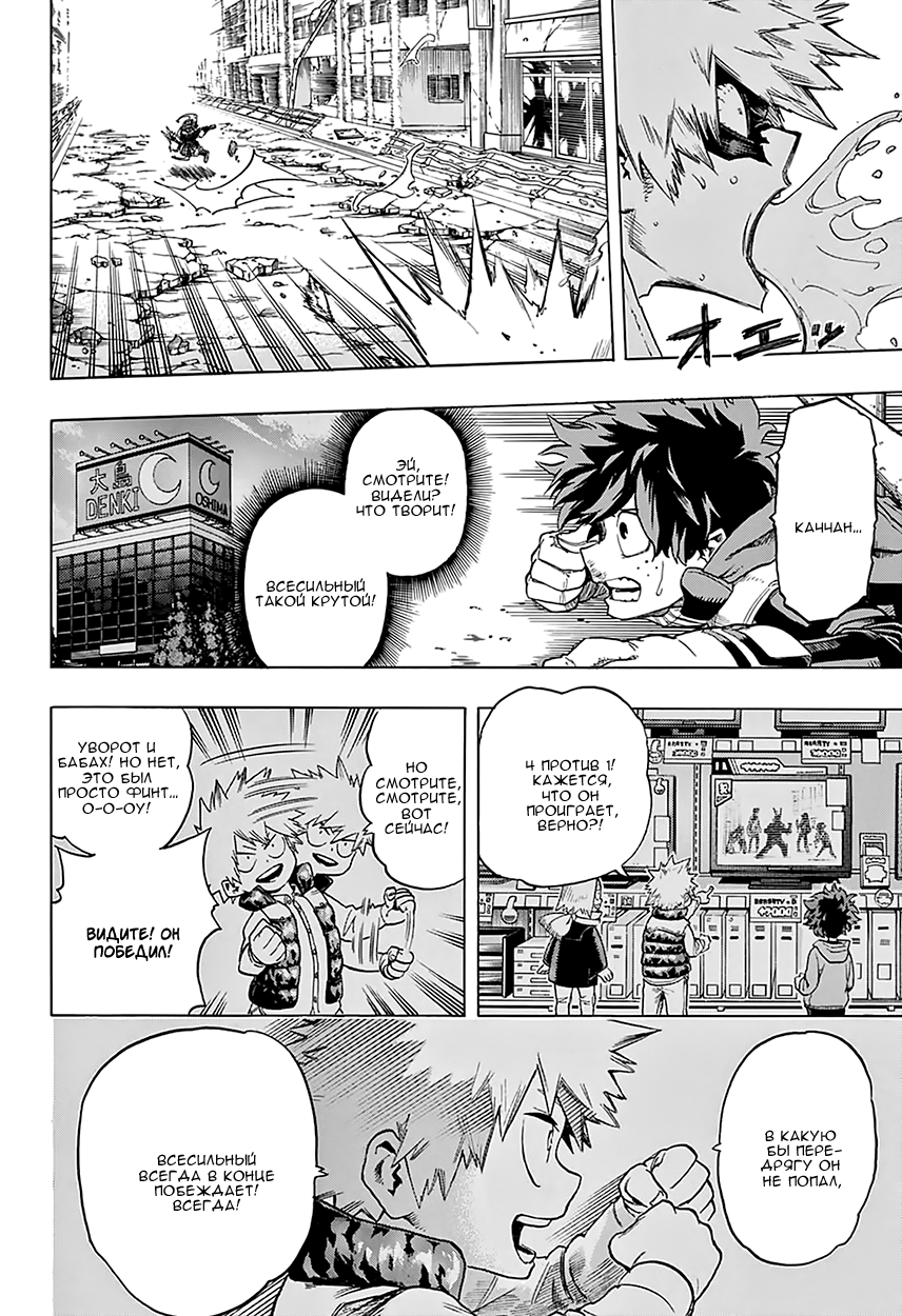 Read Boku no Hero Academia Manga Online