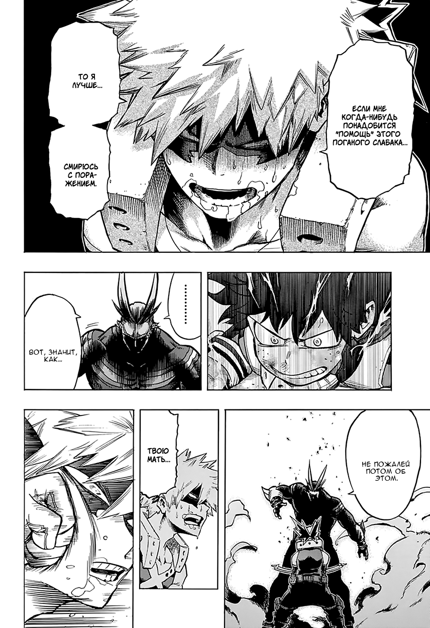Read Boku no Hero Academia Manga Online