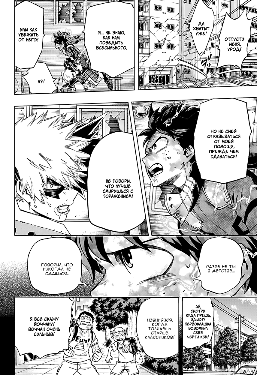 Read Boku no Hero Academia Manga Online