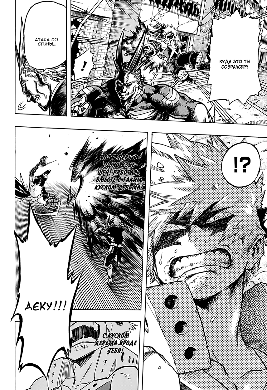 Read Boku no Hero Academia Manga Online
