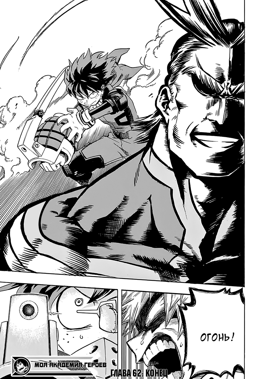 Read Boku no Hero Academia Manga Online