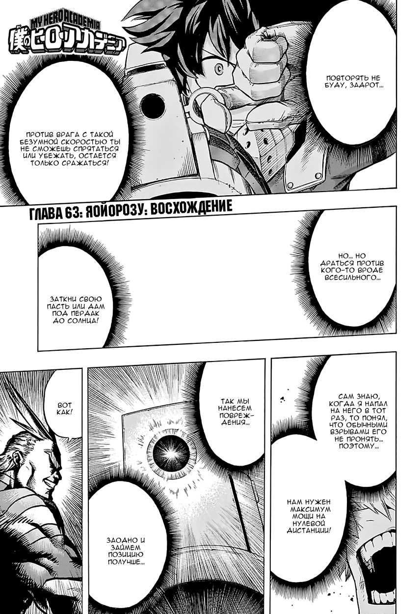 Read Boku no Hero Academia Manga Online