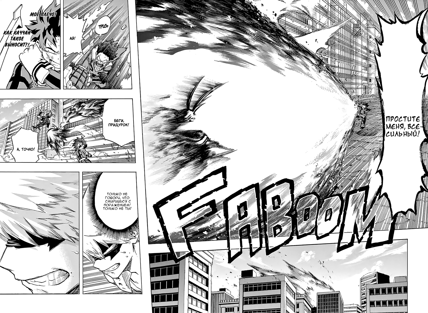 Read Boku no Hero Academia Manga Online