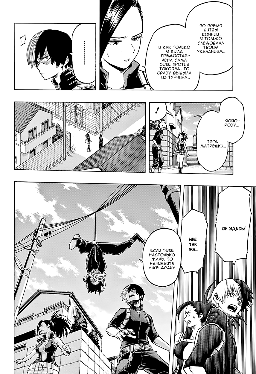 Read Boku no Hero Academia Manga Online