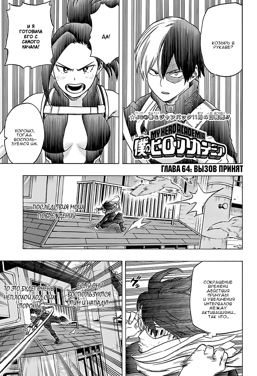 Read Boku no Hero Academia Manga Online
