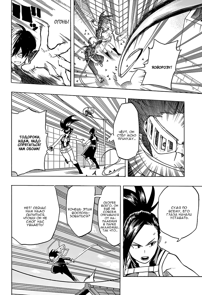 Read Boku no Hero Academia Manga Online