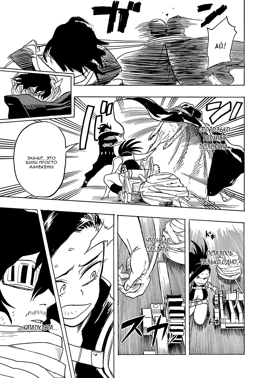 Read Boku no Hero Academia Manga Online