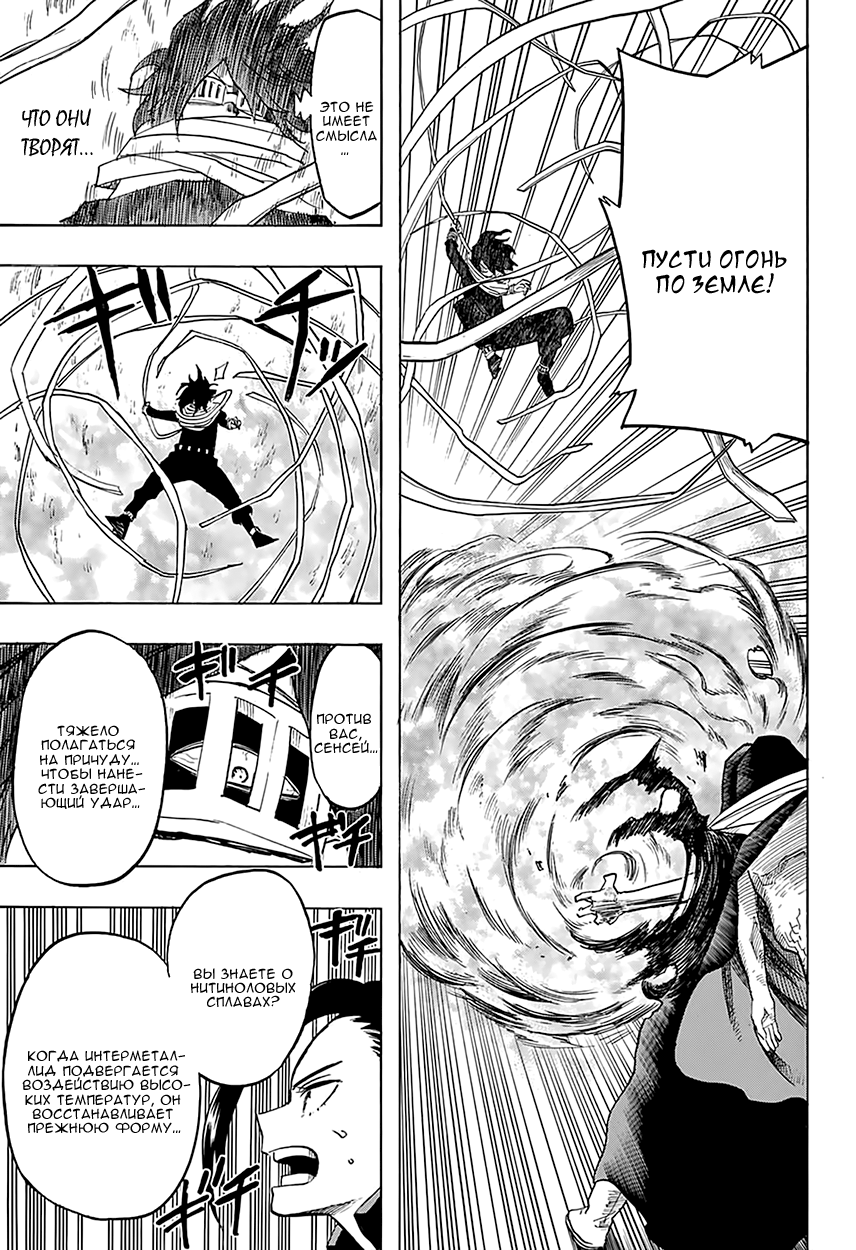 Read Boku no Hero Academia Manga Online