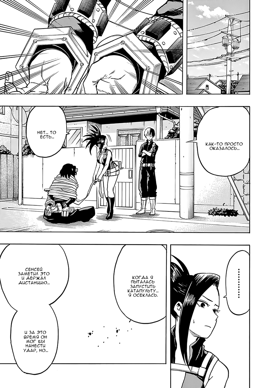 Read Boku no Hero Academia Manga Online