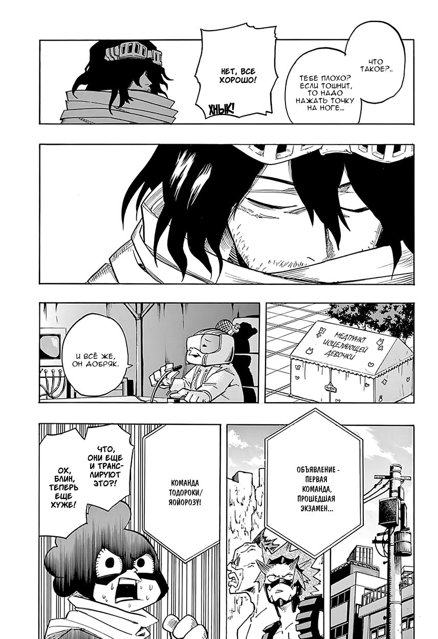 Read Boku no Hero Academia Manga Online