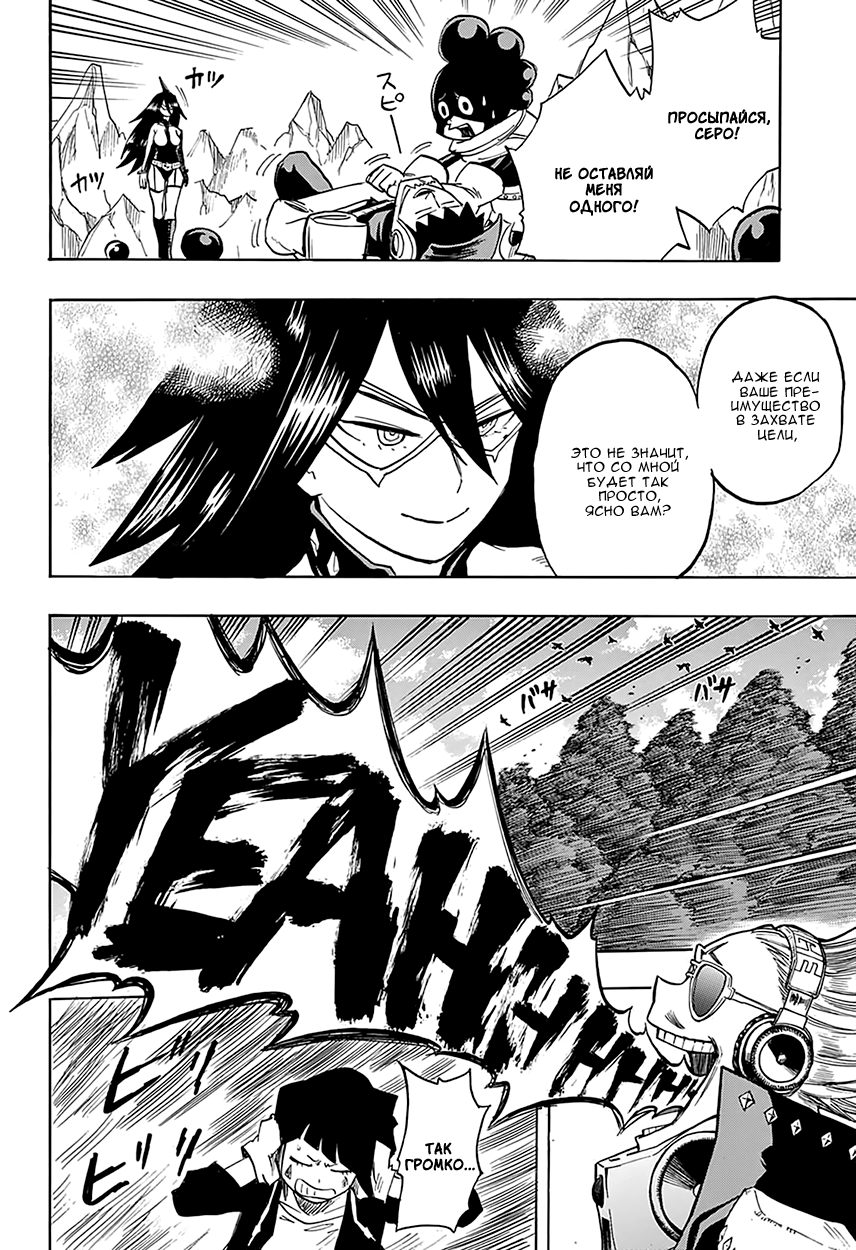 Read Boku no Hero Academia Manga Online