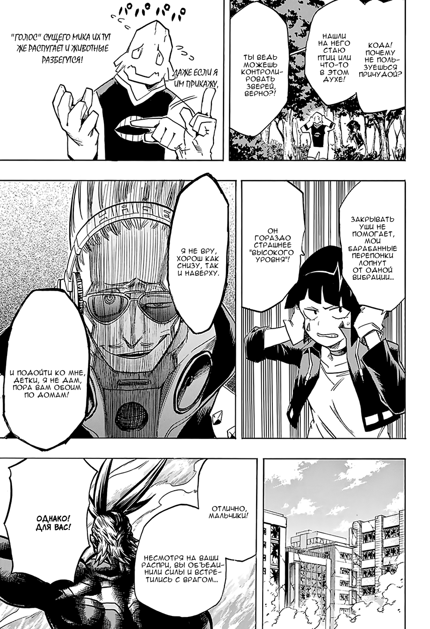 Read Boku no Hero Academia Manga Online