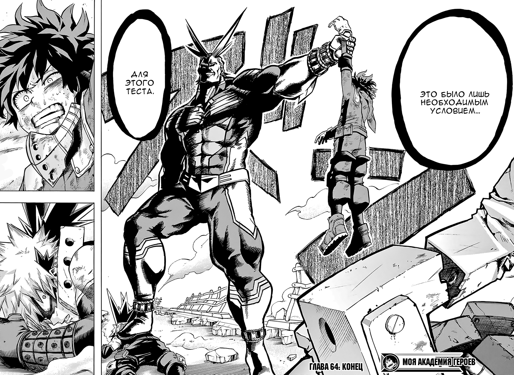 Read Boku no Hero Academia Manga Online