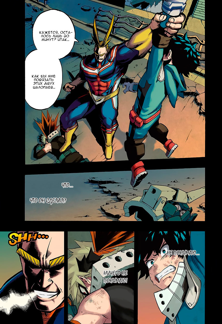 Read Boku no Hero Academia Manga Online