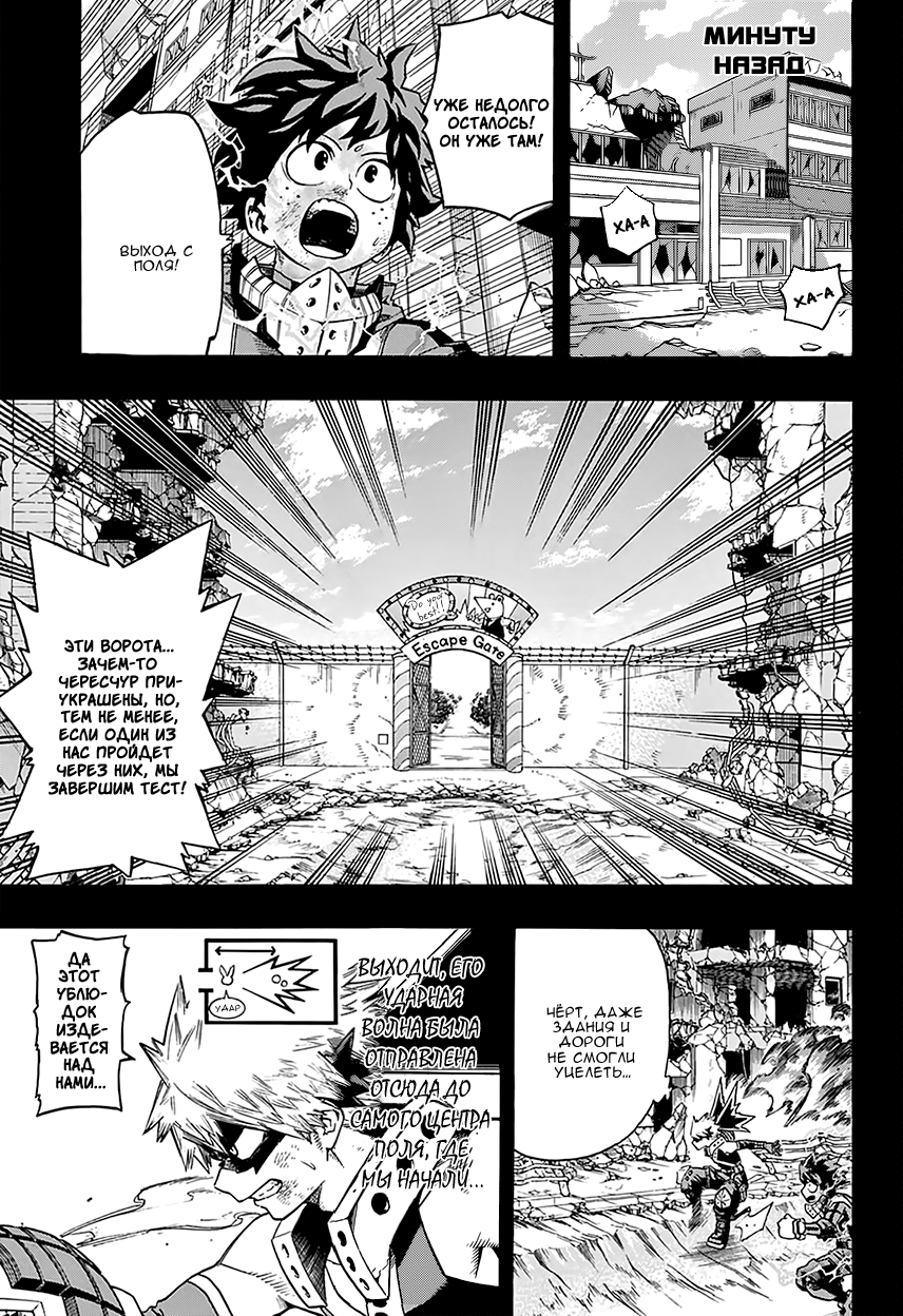 Read Boku no Hero Academia Manga Online