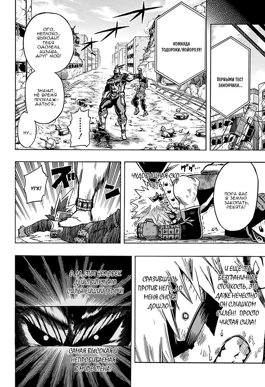 Read Boku no Hero Academia Manga Online