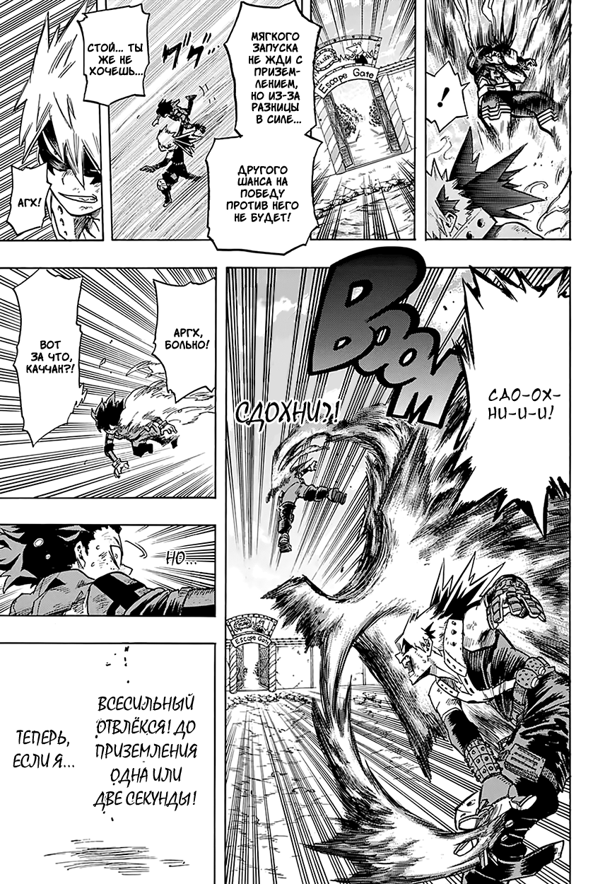 Read Boku no Hero Academia Manga Online
