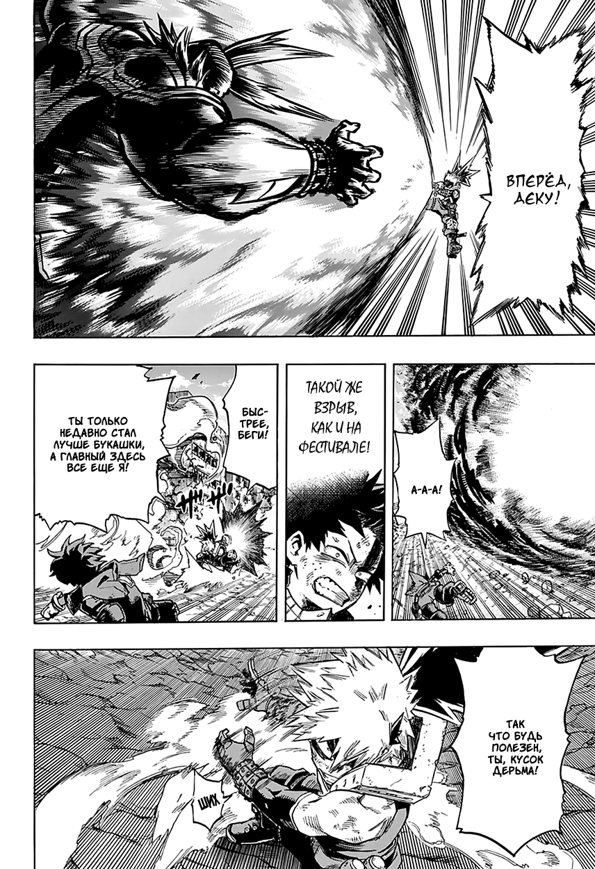 Read Boku no Hero Academia Manga Online