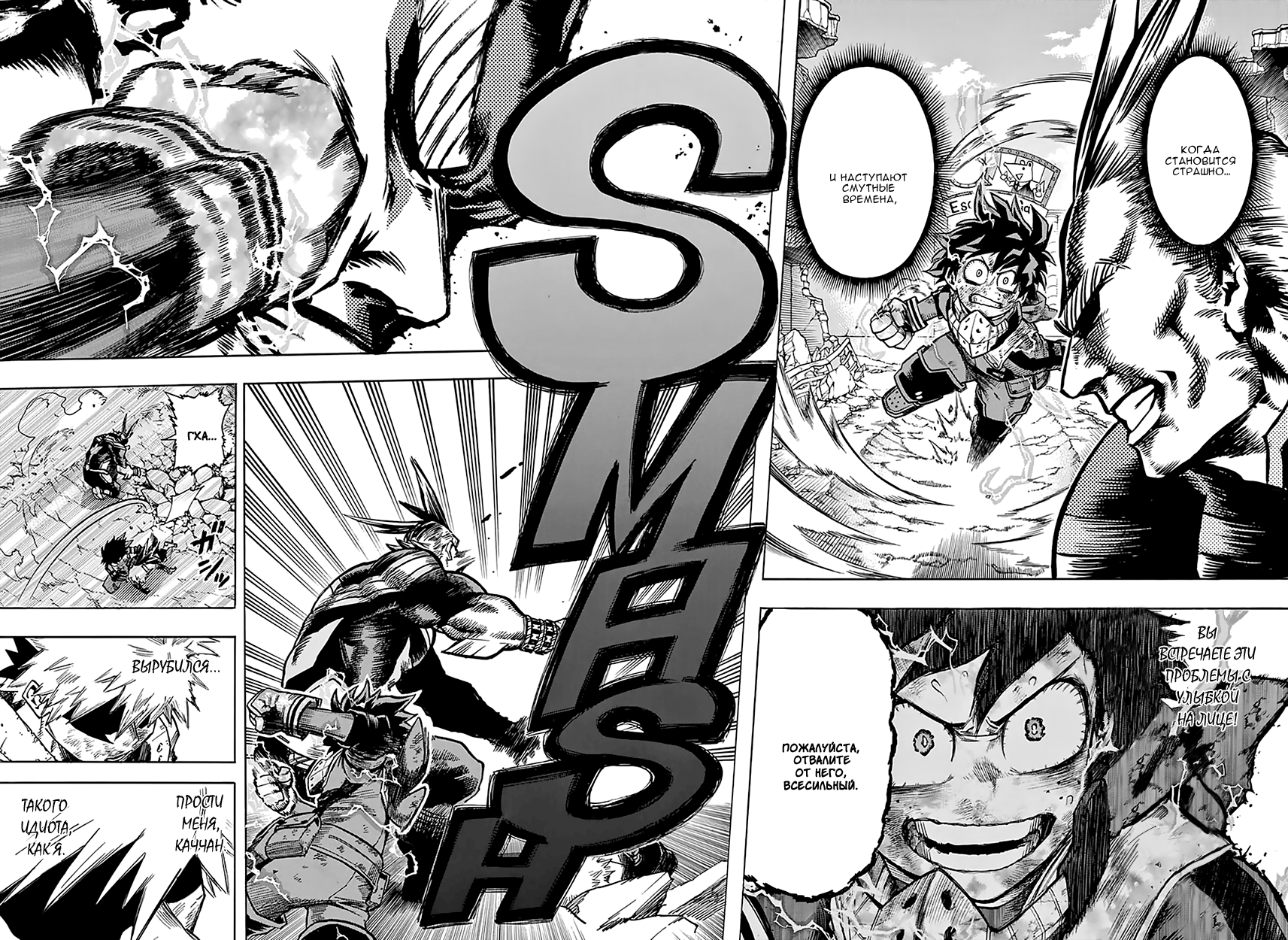 Read Boku no Hero Academia Manga Online