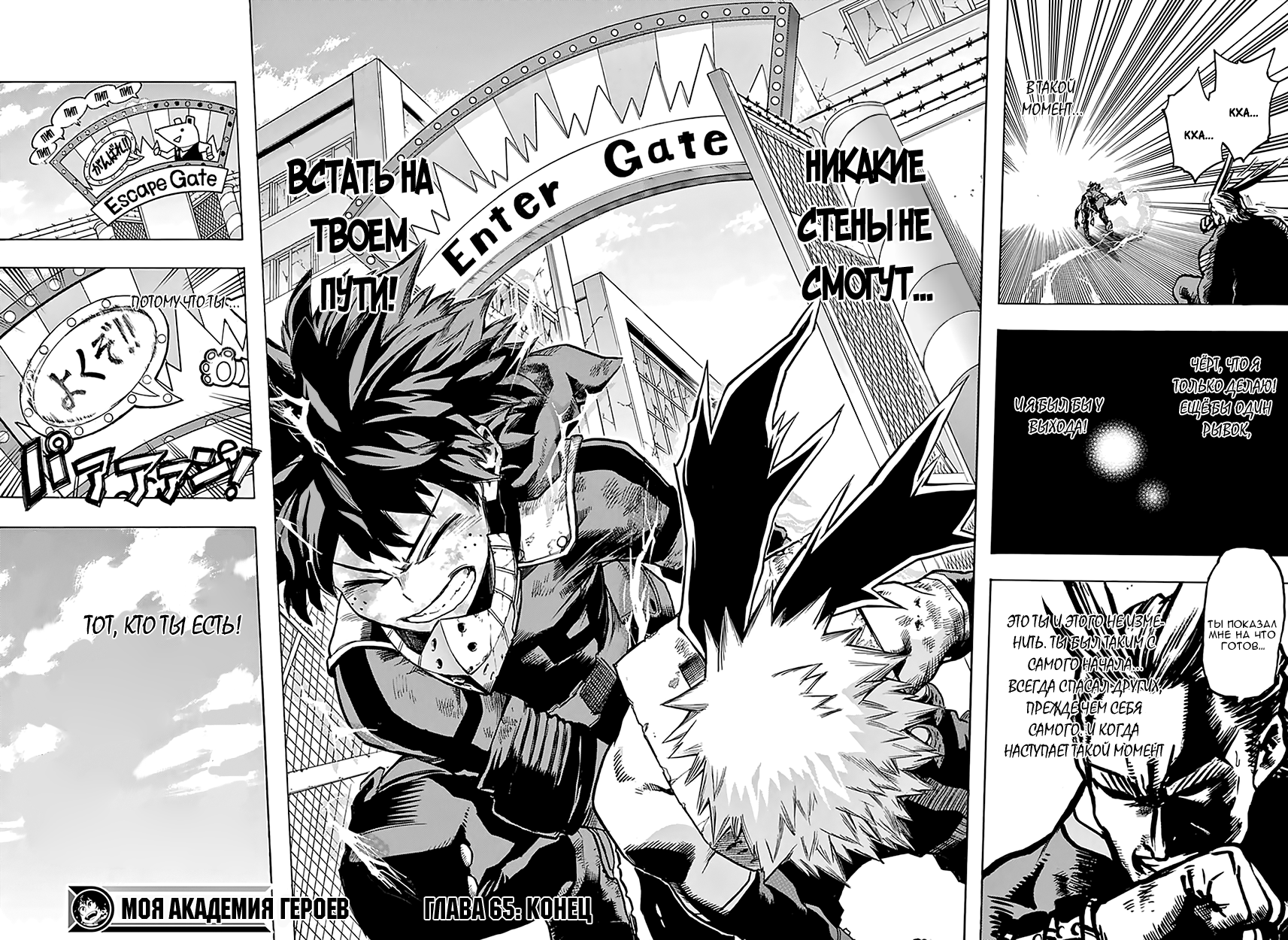 Read Boku no Hero Academia Manga Online