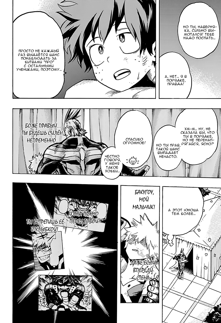 Read Boku no Hero Academia Manga Online