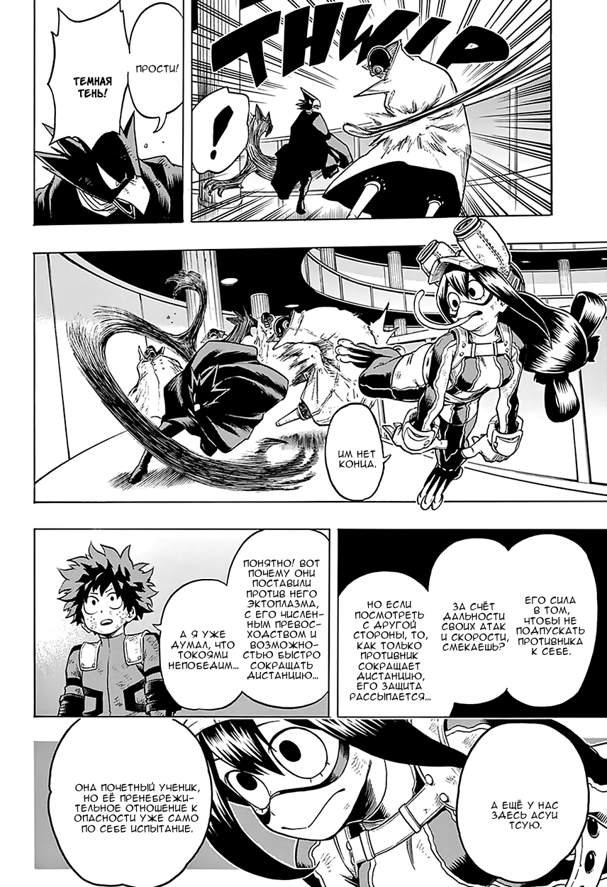 Read Boku no Hero Academia Manga Online